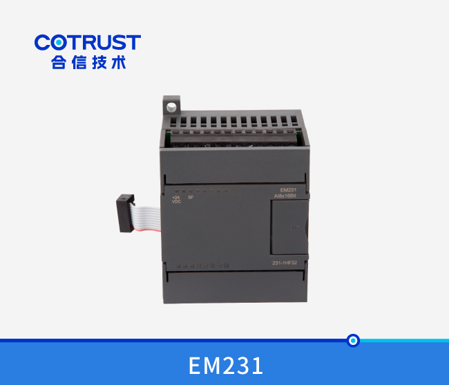 EM231高精度模拟量电流型输入？