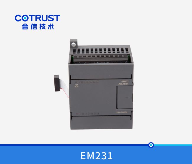 EM231高速高精度模拟量输入？