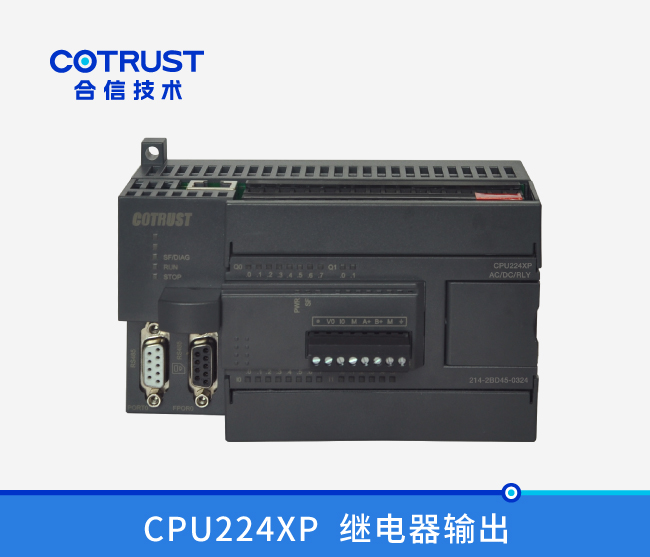 CPU224XP，继电器输出(214-2BD45-0324)