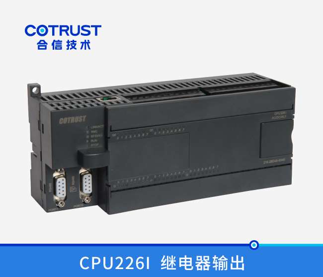 CPU226I，继电器输出(216-2BD45-0X40)