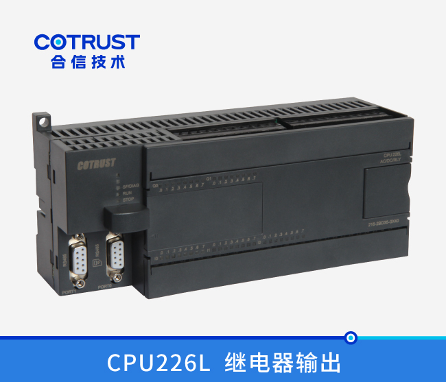 CPU226L，继电器输出(216-2BD35-0X40)