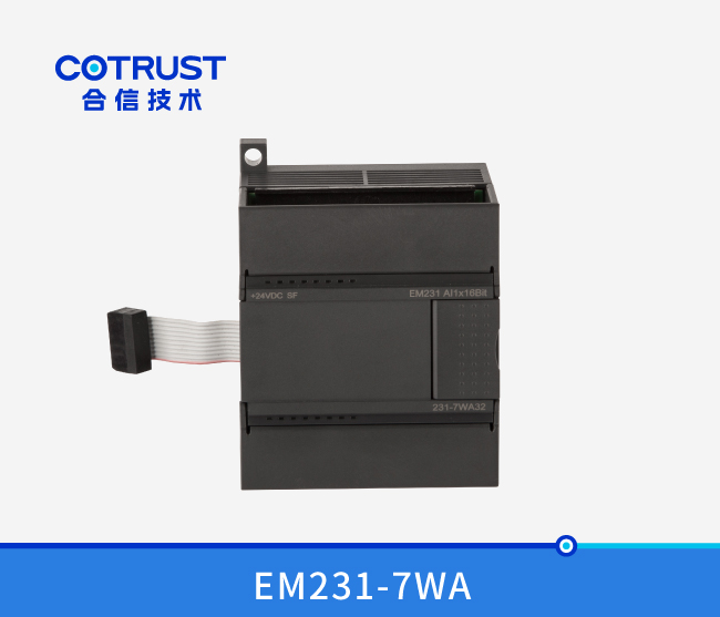 EM231-7WA单路高精度称重？？？