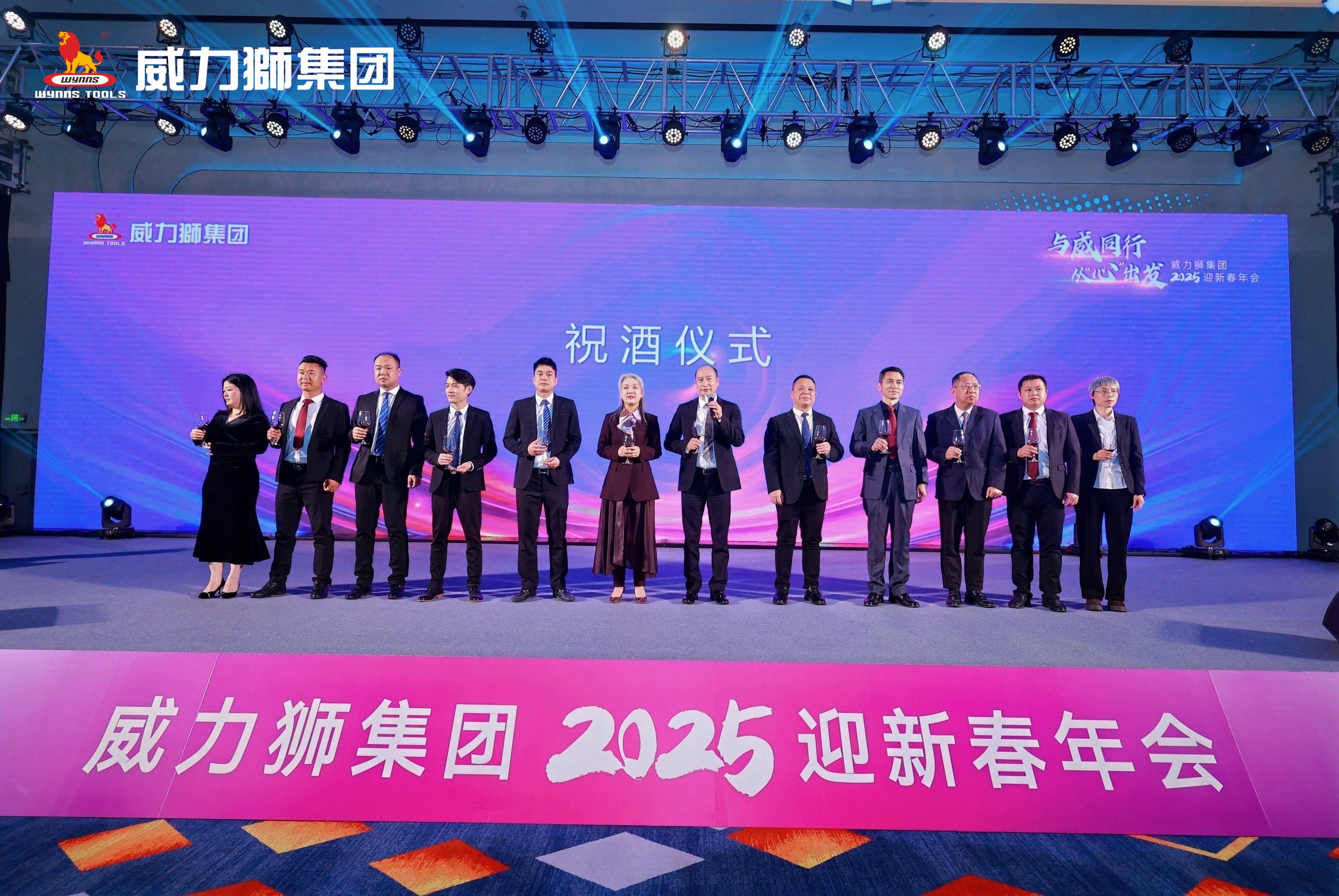 与威偕行 从“心”出发丨Z6尊龙集团2025迎新春年会圆满落幕