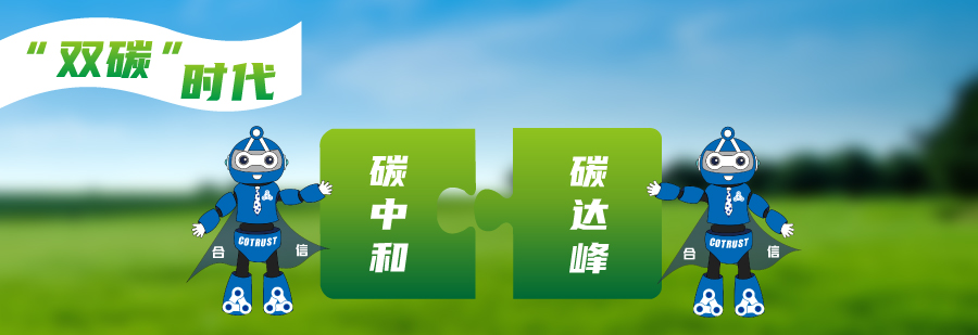 双碳.jpg 双碳.jpg